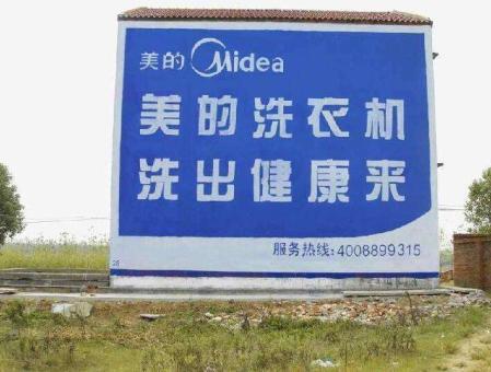 常州墙体广告——城乡最后一公里传播的广告利器