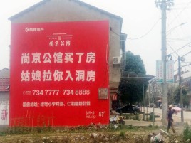 常州墙体广告在乡镇、农村市场的媒体优势