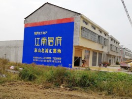 常州墙体广告公司全面解决农村墙体广告痛点