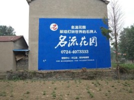 常州农村墙体广告的长尾效应