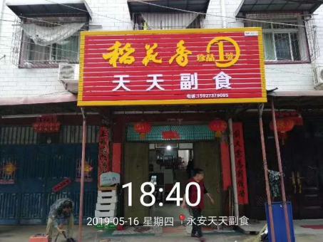常州的门店生意好坏 差距从门头招牌开始