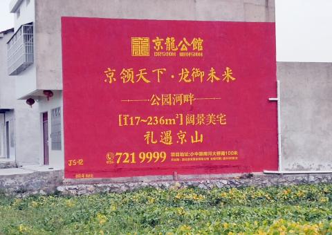 常州为什么家喻户晓，销量火爆的品牌，还在做墙体广告呢？