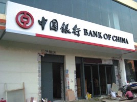 常州门头店招设计地域性文化