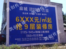 常州墙体广告为什么是企业最优选择？
