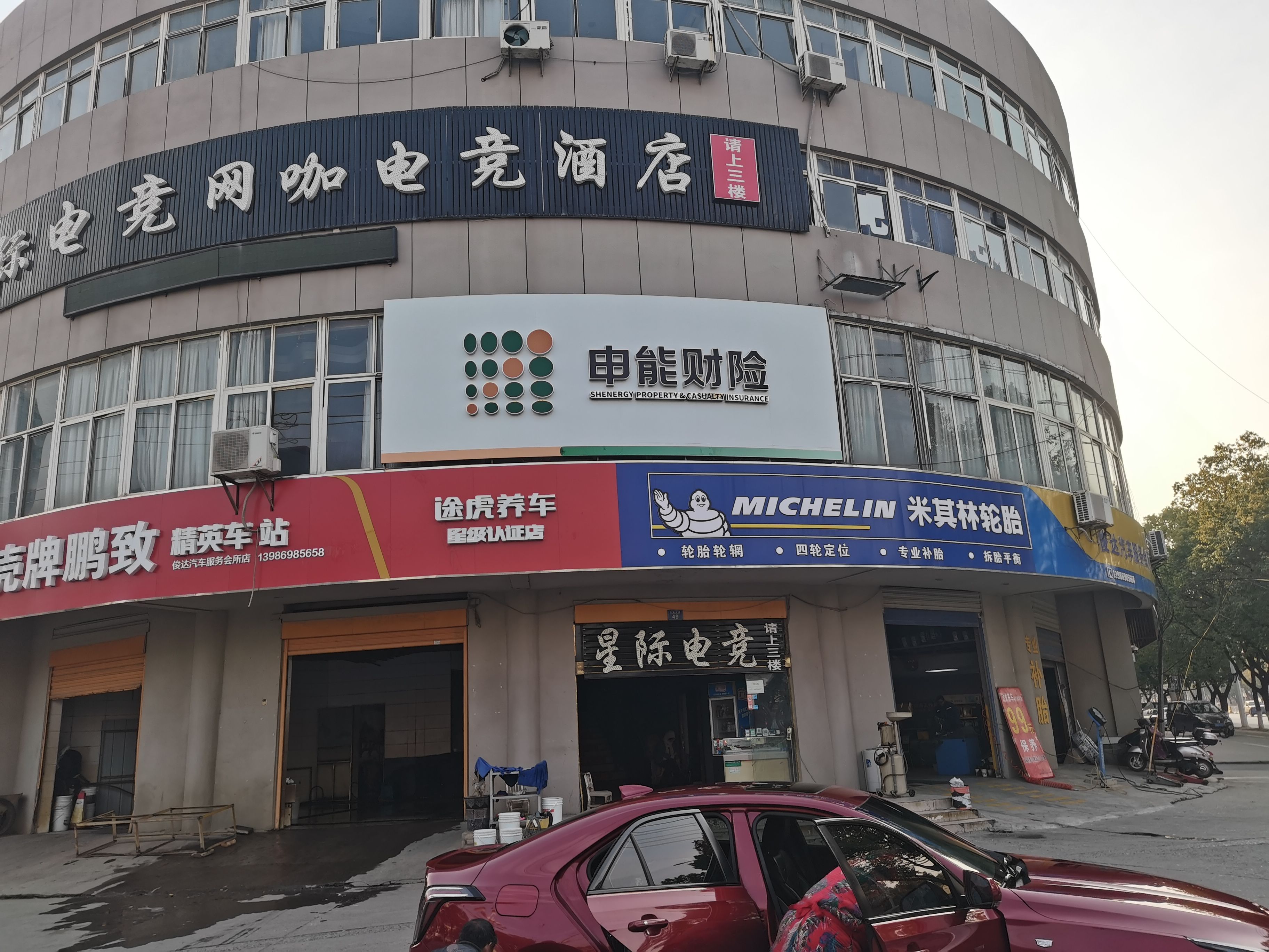 常州申能财险门头