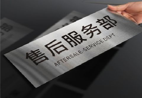 常州不锈钢腐蚀牌的制作方法。
