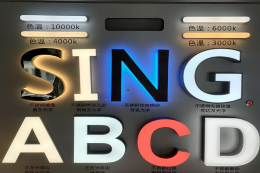 常州发光字的寿命