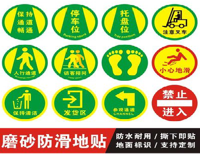 常州客户要做贴在地上的广告，是什么材料？