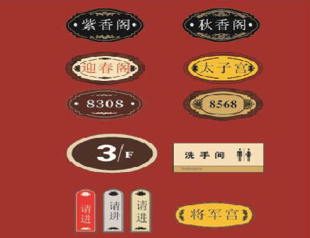 常州门牌设计制作三要素。